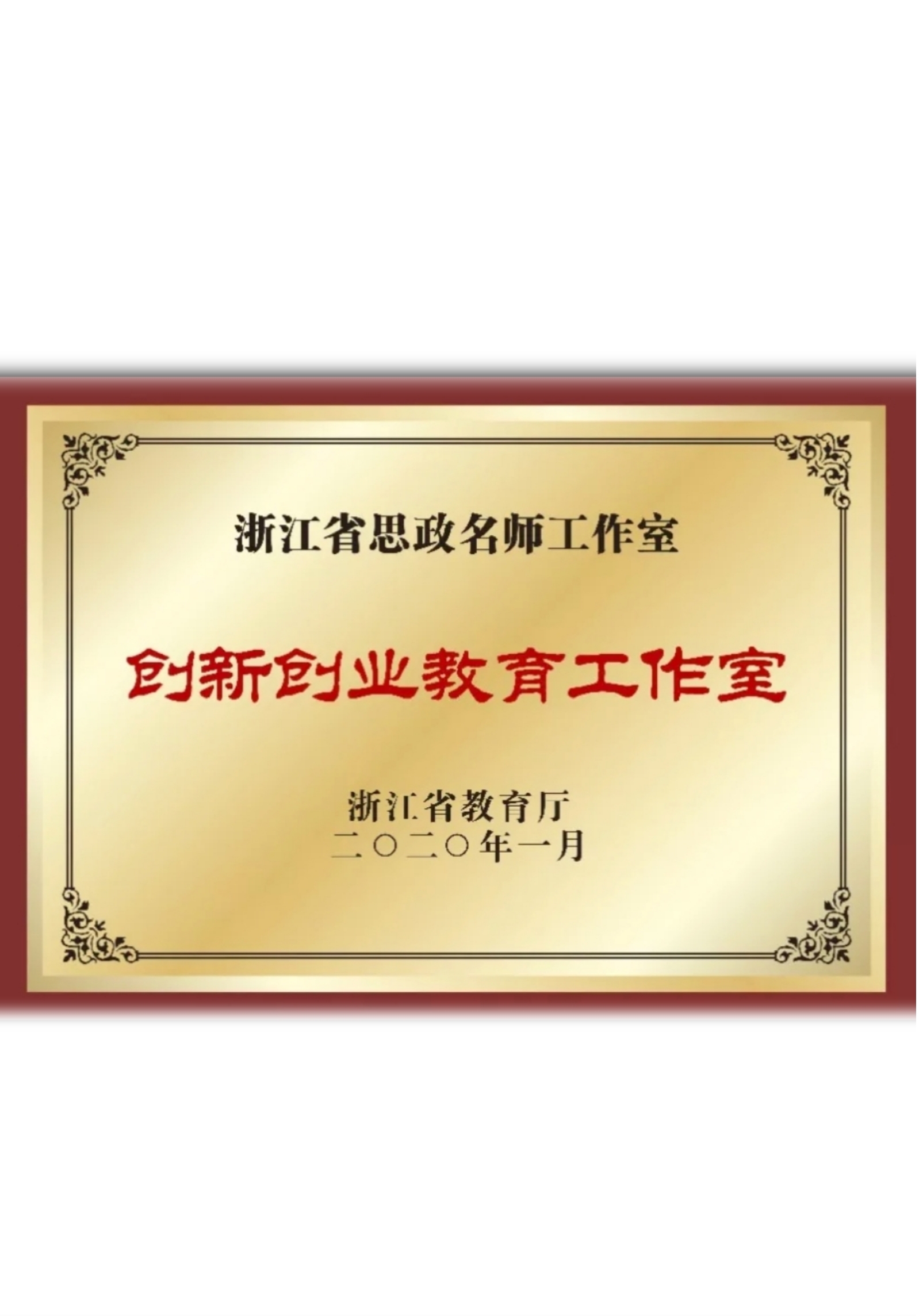 停课不停教—在线教学优秀案例