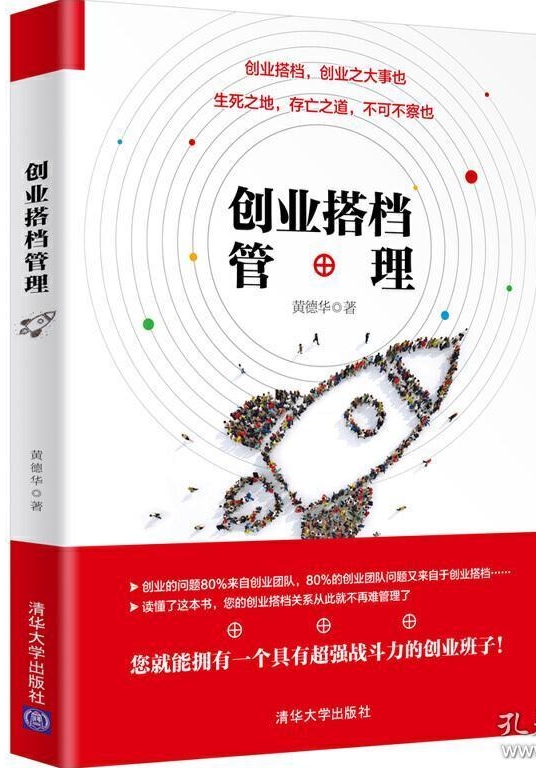 创业搭档管理